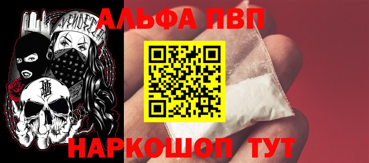 Alpha PVP СК Бор