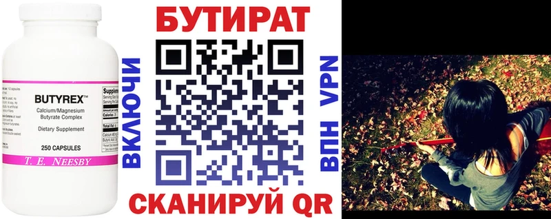 Бутират BDO 33%  Бор 