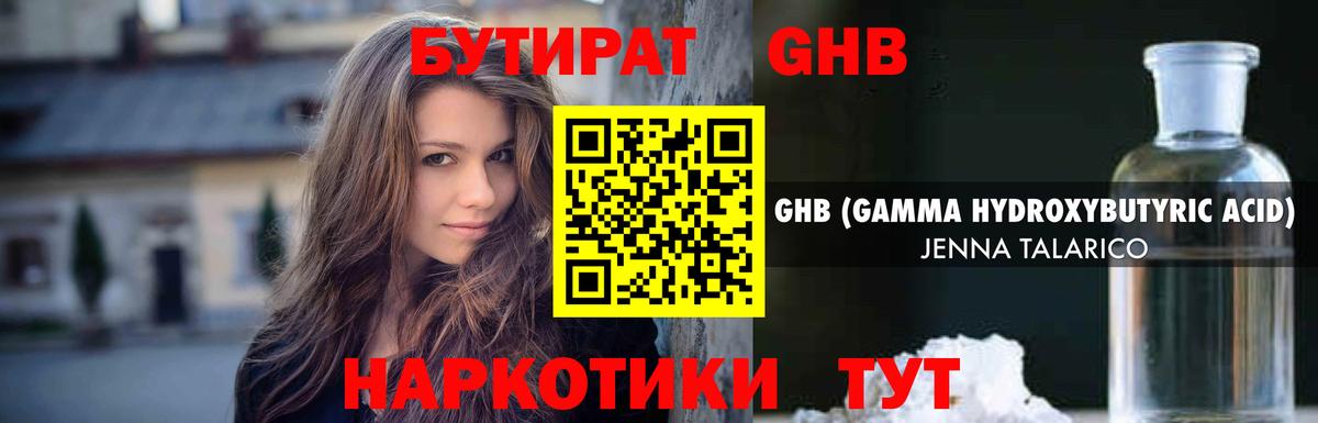 Бутират Butirat  Вход с VPN  Бор 