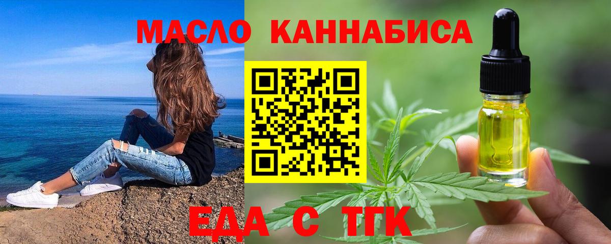 Бор  Cannafood конопля  Вход с VPN 