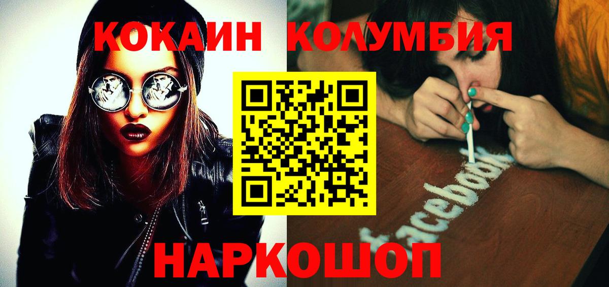 Cocaine Columbia  как найти наркотики  Бор  Кокаин Columbia  Вход с VPN 