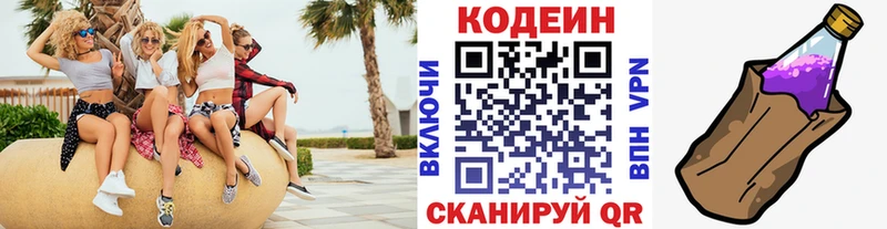 ссылка на мегу как зайти  Бор  Кодеин Purple Drank 