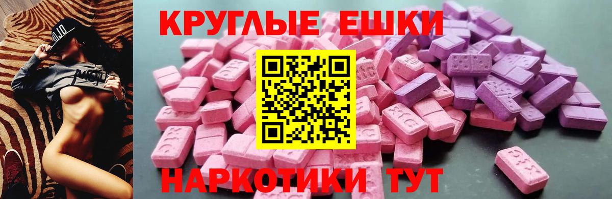 Экстази  Ecstasy ешки  Экстази VHQ  Вход с VPN  Бор 