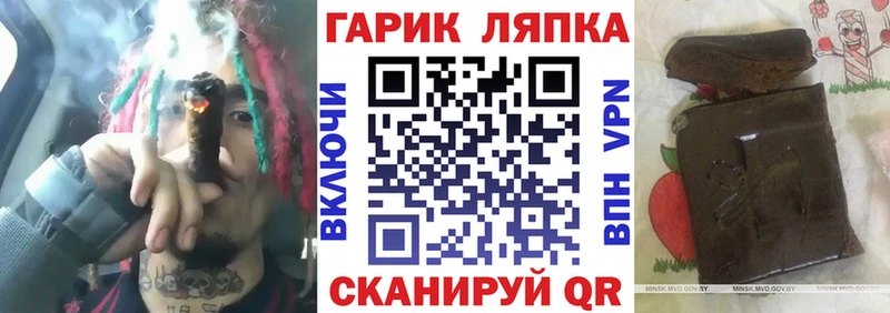 ГАШ Cannabis Бор