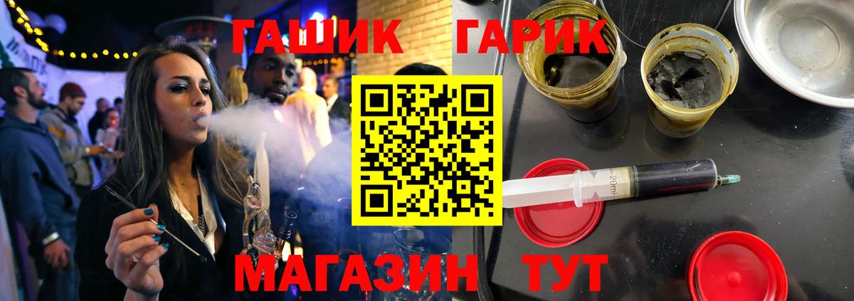 ГАШИШ hashish Бор