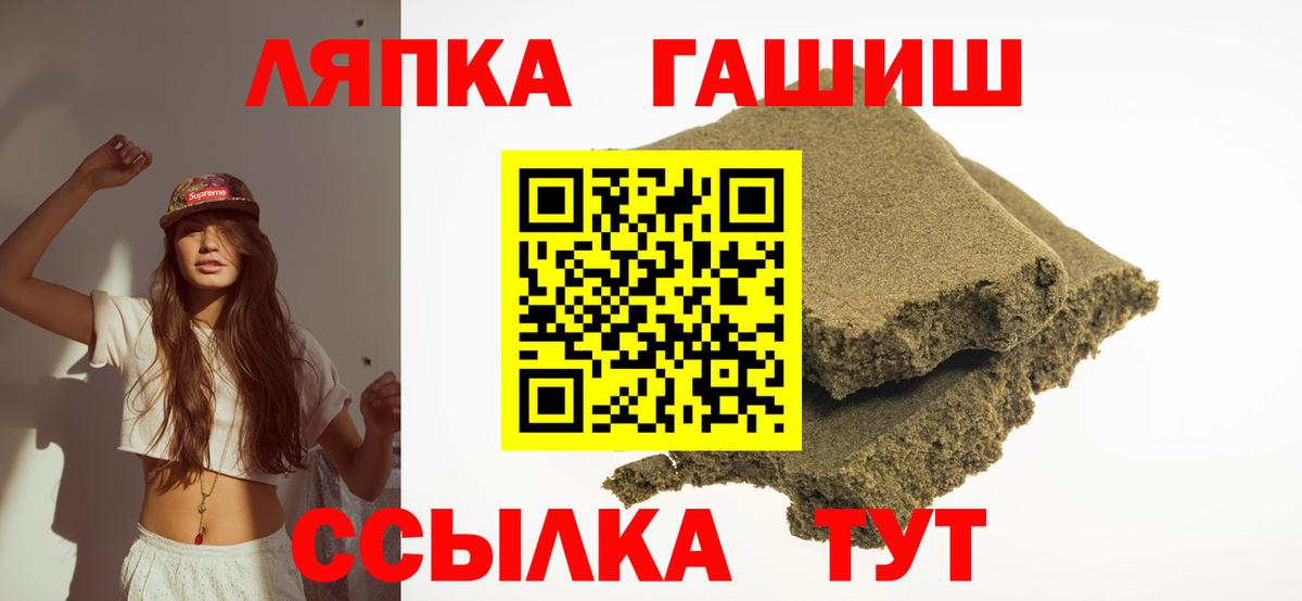 ГАШИШ AMNESIA HAZE  Вход с VPN  Бор 