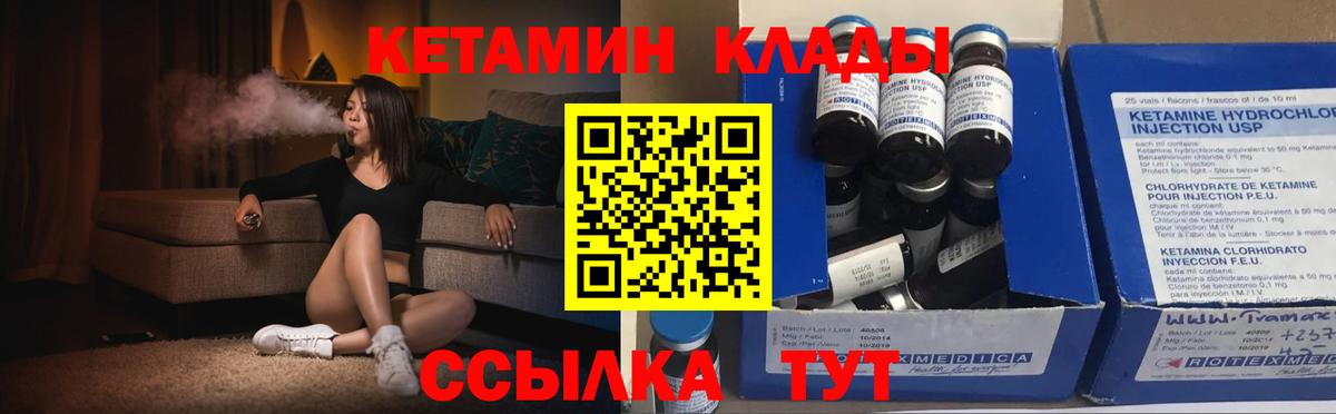Кетамин VHQ Бор