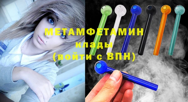 метамфетамин Балахна