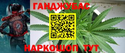 гашиш Волгодонск