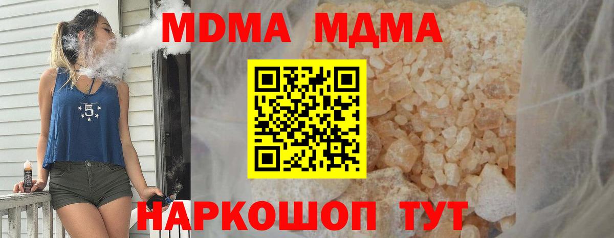 МДМА молли  МДМА молли  Бор  Вход с VPN 