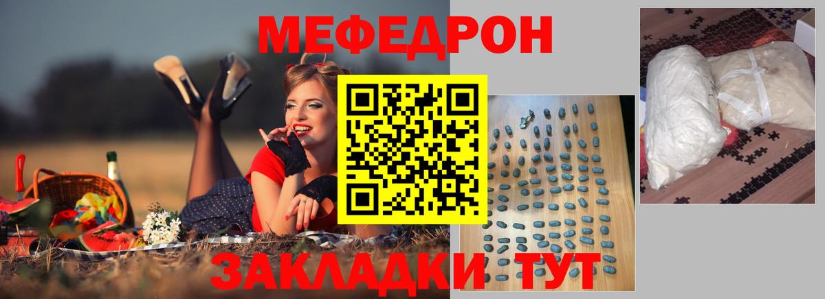 МЕФ мука Бор