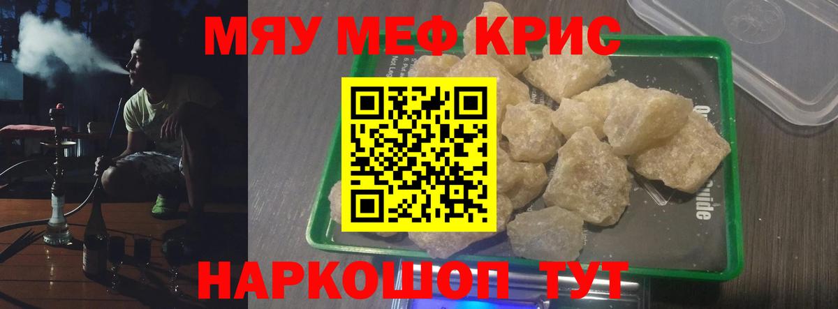 blacksprut ссылка  Вход с VPN  Мефедрон  Меф мука  Бор  МЯУ-МЯУ 