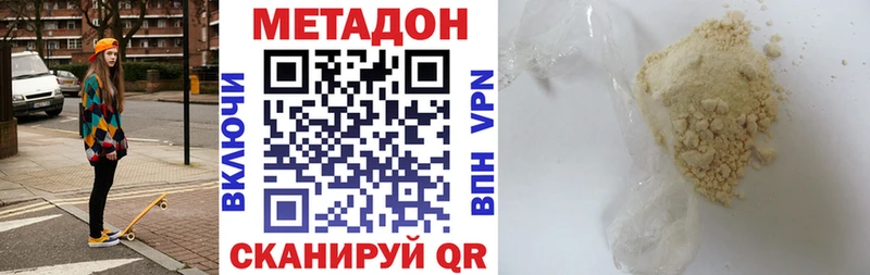 Метадон methadone  хочу наркоту  Бор 
