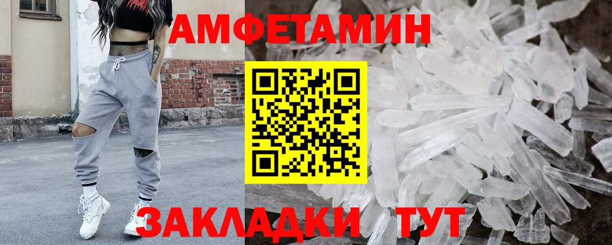 Метамфетамин кристалл Бор
