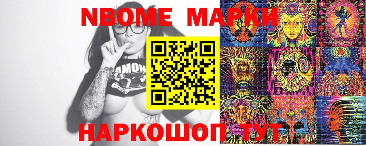 Марки 25I-NBOMe 1500мкг  Вход с VPN  Марки 25I-NBOMe  Бор 